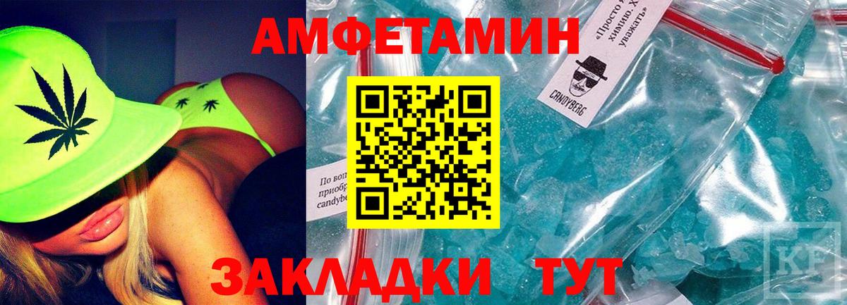 Амфетамин VHQ  маркетплейс состав  Норильск  Вход с VPN  Amphetamine 