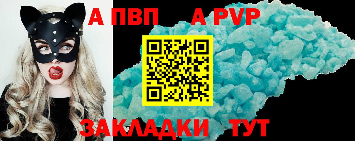 APVP Crystall Норильск