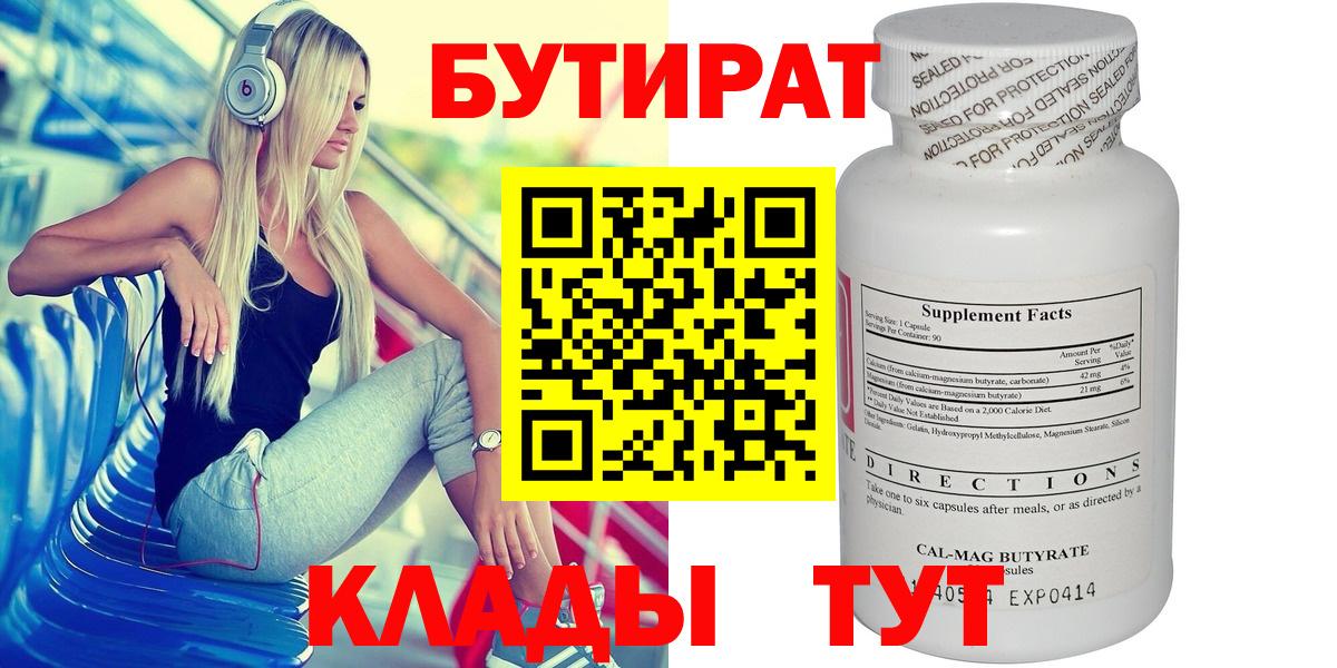 Бутират жидкий экстази Норильск
