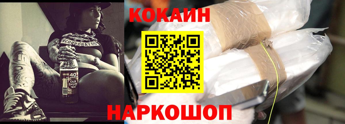 Кокаин 97% Норильск