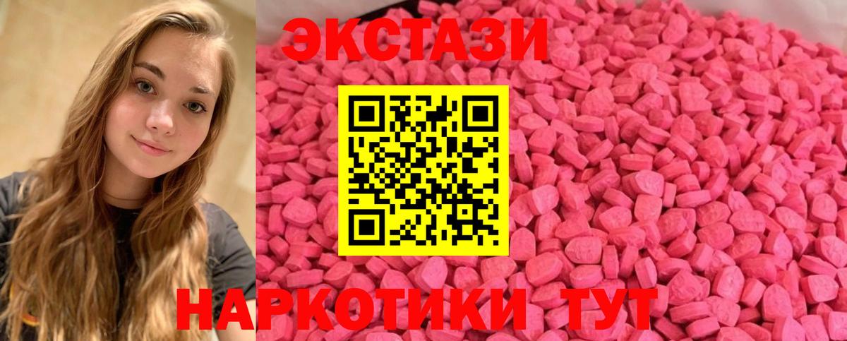 Ecstasy Cube  Экстази Punisher  Вход с VPN  Ecstasy  Норильск 