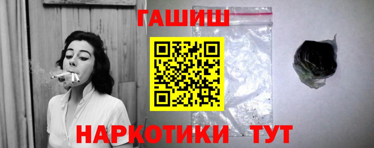 Норильск  ГАШИШ Ice-O-Lator  Вход с VPN 