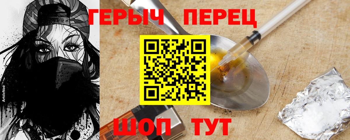 Героин гречка  Вход с VPN  Норильск 