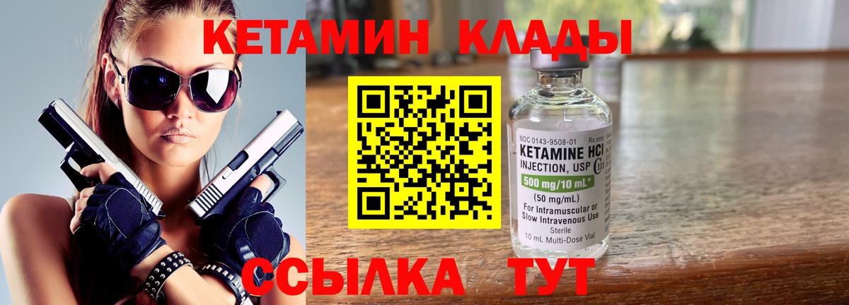 hydra ONION  Кетамин ketamine  мориарти формула  Норильск  Вход с VPN 