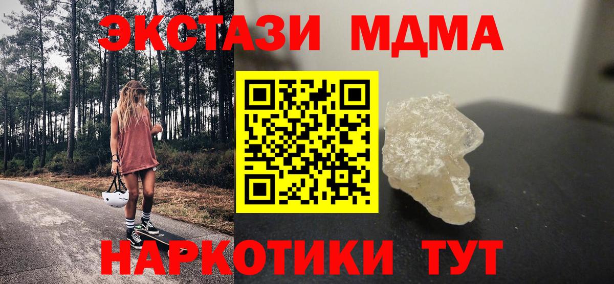 MDMA crystal  Вход с VPN  Норильск  МДМА crystal 
