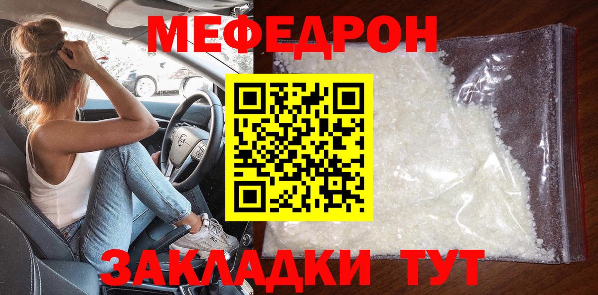 Меф мука Норильск