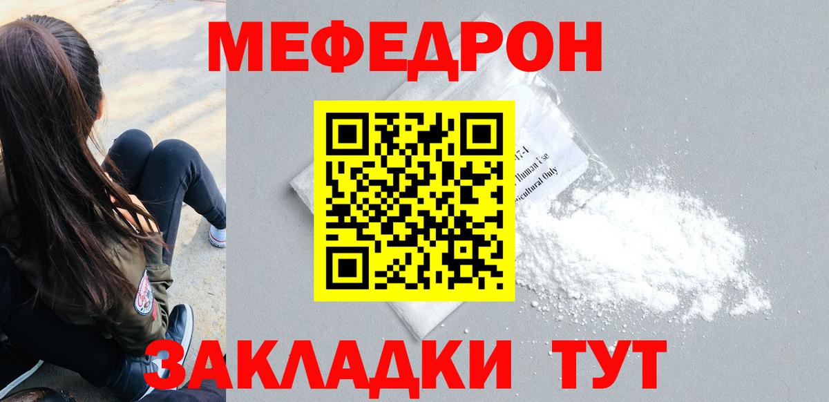 Норильск  Меф VHQ  МЕФ 4 MMC  МЯУ-МЯУ  Вход с VPN 