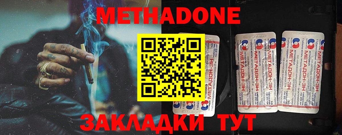 МЕТАДОН VHQ  это клад  Вход с VPN  Норильск  МЕТАДОН белоснежный 