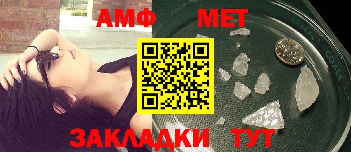 Норильск  МЕТАМФЕТАМИН Methamphetamine  Вход с VPN  МЕТАМФЕТАМИН Methamphetamine 