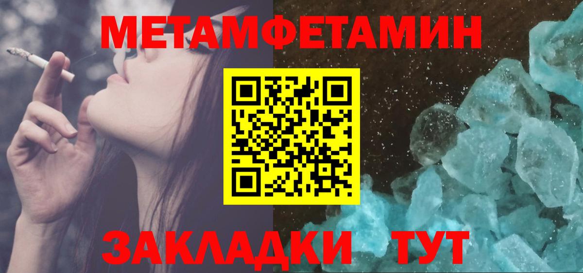 МЕТАМФЕТАМИН кристалл Норильск
