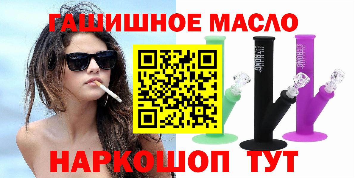 ТГК гашишное масло Норильск