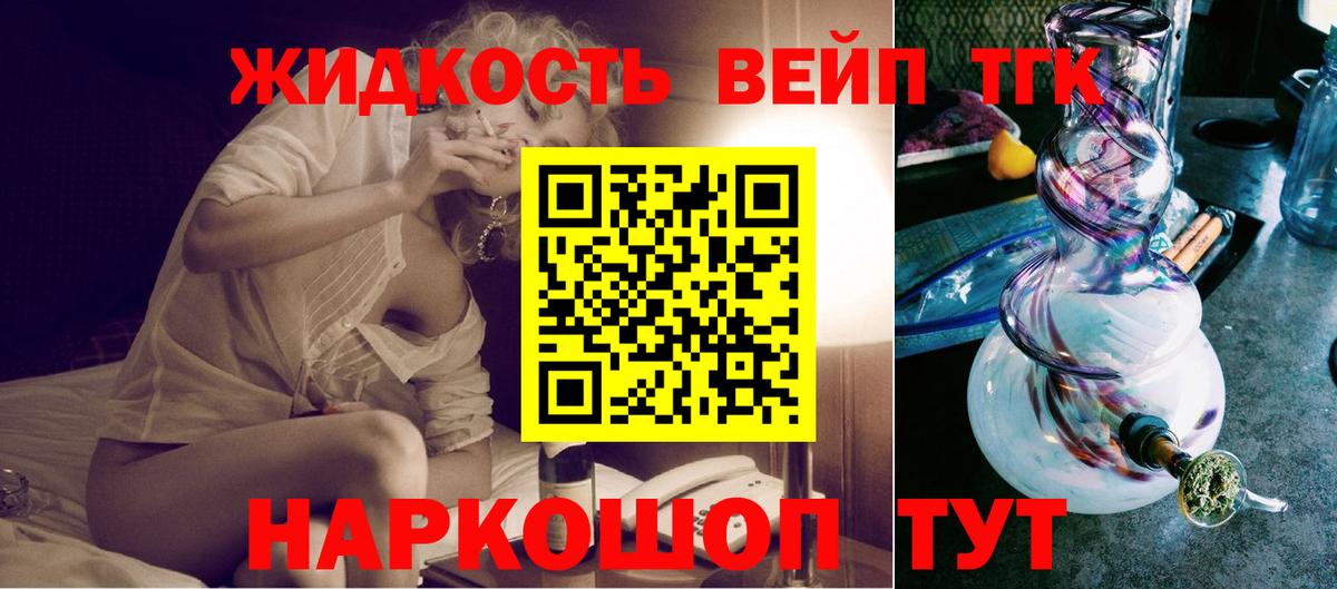 Дистиллят ТГК гашишное масло  ТГК вейп  Вход с VPN  Норильск 