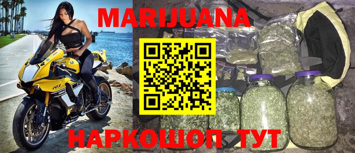 Бошки Шишки VHQ  Вход с VPN  Норильск  Каннабис сатива  Марихуана планчик 